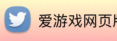 爱游戏网页版首页 logo